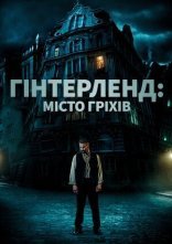 постер Гінтерленд: місто гріхів онлайн в HD