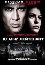 постер Поганий лейтенант онлайн в HD