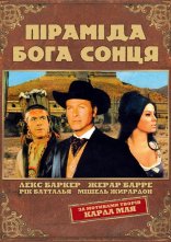 постер Піраміда Бога сонця онлайн в HD