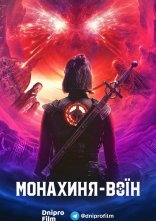 постер Монахиня-воїн онлайн в HD