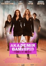 постер Академія вампірів: Сестри по крові онлайн в HD
