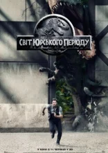 постер Світ Юрського періоду онлайн в HD