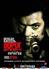 постер Ворог держави № 1 онлайн в HD