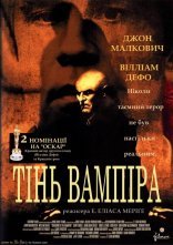 постер Тінь вампіра онлайн в HD