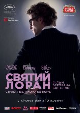 постер Святий Лоран. Страсті великого кутюр'є онлайн в HD