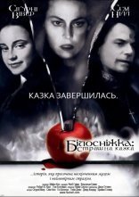 постер Білосніжка: Страшна казка онлайн в HD
