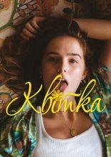 постер Квітка онлайн в HD