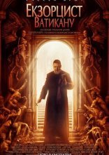 постер Екзорцист Ватикану онлайн в HD