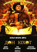 постер Дон Кіхот онлайн в HD