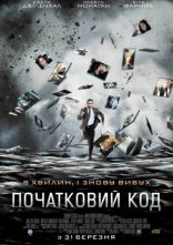 постер Початковий код онлайн в HD