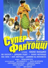 постер Суперфантоцці онлайн в HD