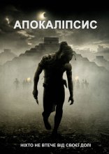 постер Апокаліпто онлайн в HD
