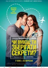 постер Чи вмієш ти зберігати секрети? онлайн в HD