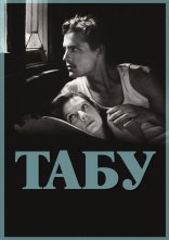 постер Табу онлайн в HD