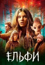 постер Ельфи онлайн в HD