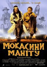 постер Мокасини Маніту онлайн в HD