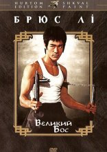 постер Великий бос онлайн в HD