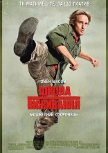 постер Школа виживання онлайн в HD