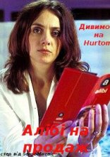 постер Алібі на продаж онлайн в HD