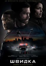 постер Швидка онлайн в HD