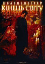 постер Кінець світу онлайн в HD