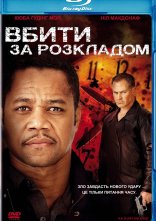 постер Вбивство за розкладом онлайн в HD