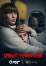 постер Криваво-червоне небо онлайн в HD