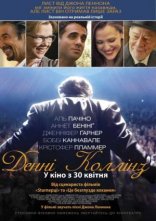 постер Другий шанс / Денні Колінз онлайн в HD