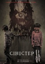 постер Сіністер 2 онлайн в HD