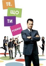постер Те, що ти робиш онлайн в HD