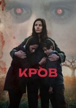 постер Кров онлайн в HD