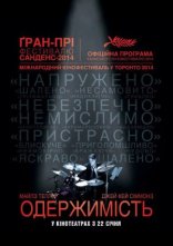 постер Одержимість онлайн в HD
