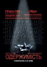 постер Одержимість онлайн в HD