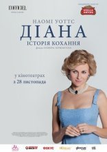 постер Діана: Історія кохання онлайн в HD