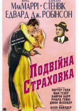 постер Подвійна страховка онлайн в HD