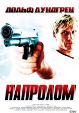 постер Напролом онлайн в HD