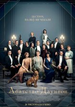 постер Абатство Даунтон онлайн в HD