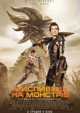 постер Мисливець на монстрів онлайн в HD