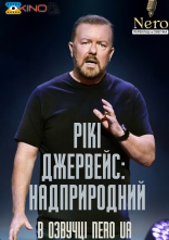 постер Рікі Джервейс: Надприродне онлайн в HD
