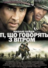 постер Ті, що розмовляють з вітром онлайн в HD
