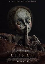 постер Беґмен онлайн в HD
