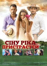 постер Сіну, ріка пристрастей онлайн в HD