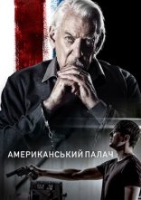постер Американський кат онлайн в HD