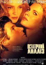 постер Остаточний аналіз онлайн в HD