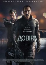 постер Довіра онлайн в HD