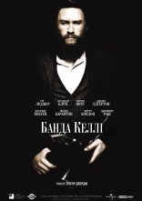 постер Банда Келлі онлайн в HD
