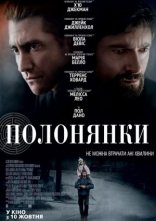 постер Полонянки онлайн в HD
