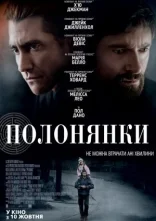 постер Полонянки онлайн в HD