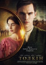 постер Толкін онлайн в HD