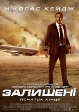 постер Залишені онлайн в HD